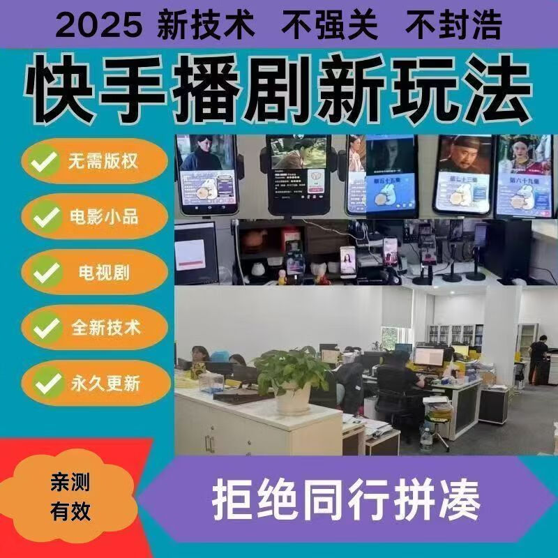 快手播放电视剧教程视频大全免费（快手播放电视剧教程视频大全免费下载）
