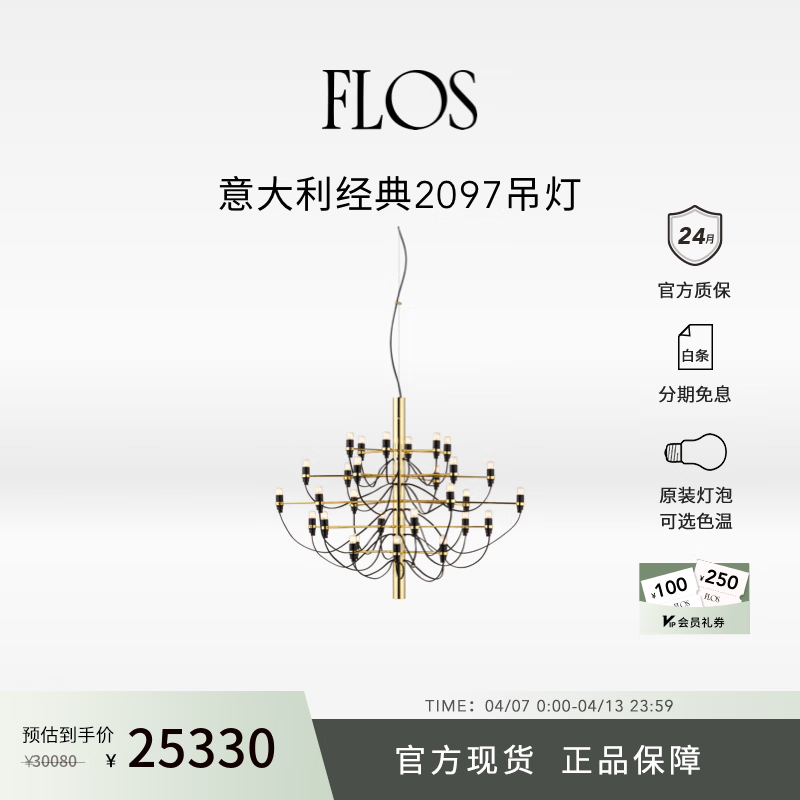 FLOS����ѡԭװ���ݡ�����2097����(30��)�����������ҵ��ƹٷ� ��ͭɫ(��ԭװ����/ɫ����ѡ)