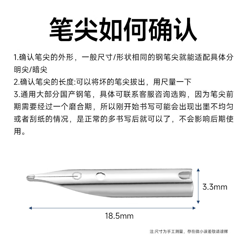 梦特娇【热门商品】笔尖小圆尖18.5替换暗尖0.5mm包尖通用手工打磨EF尖0.38mm小学生专用笔尖官方正品 0.5mm/5个装/附收纳盒