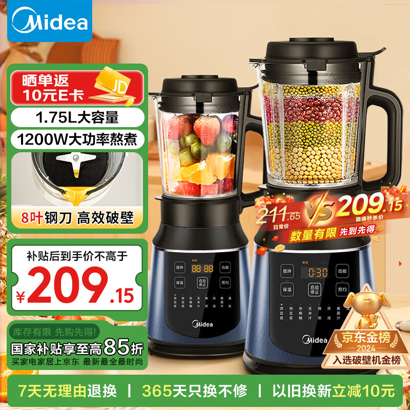 ���ģ�Midea���Ʊڻ����Ҳ��� 1.75L���������������ö๦�� ����ԤԼ����С�׺�ե֭��������ʳ��PB40F254F