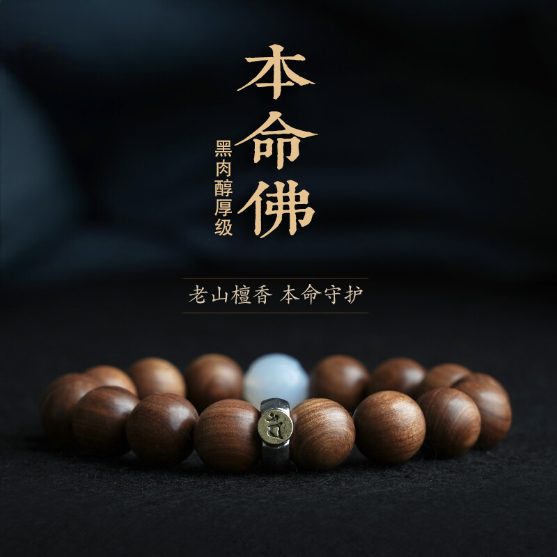 正宗老山檀手串檀香木十二生肖守护神本命年回纹玛瑙手链男女佛珠 檀香阿弥陀佛-狗猪-12MM
