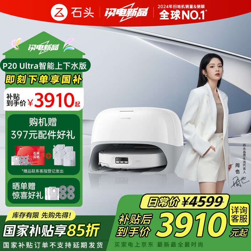 ʯͷ��roborock��ɨ�ػ�����ɨ��һ�� P20 Ultra �Զ�����ˮ�� �Զ�������ˮϴ�ϲ���ɲ�ˮ�����ϵ� A1840RR