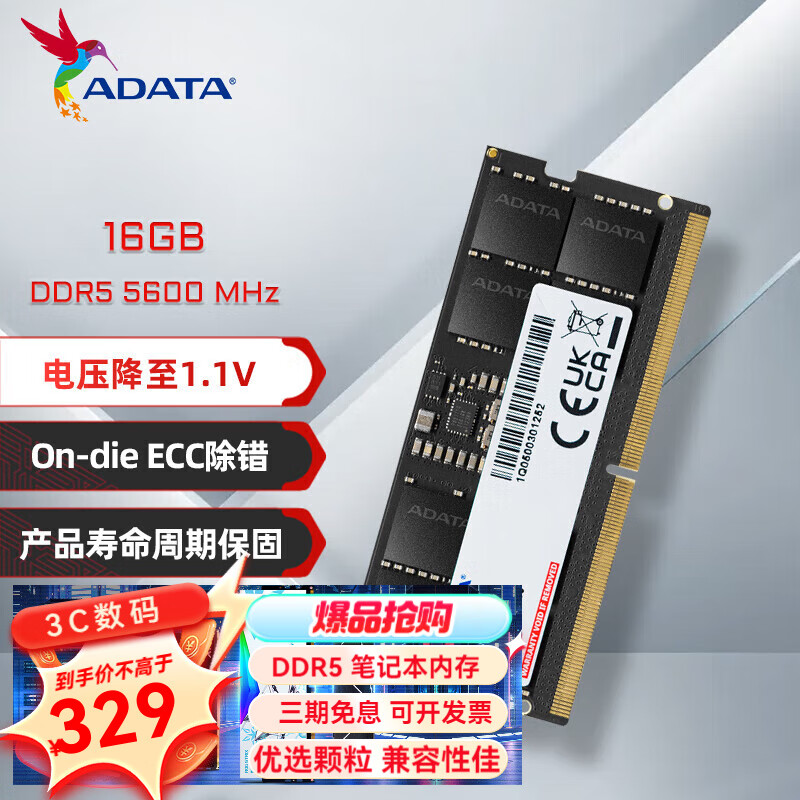 威刚威刚（ADATA） 万紫千红8G 16G 32G DDR5内存条 4800/5600  笔记本内存普条电压降至1.1V 万紫千红DDR5 16G 5600 笔记本普条