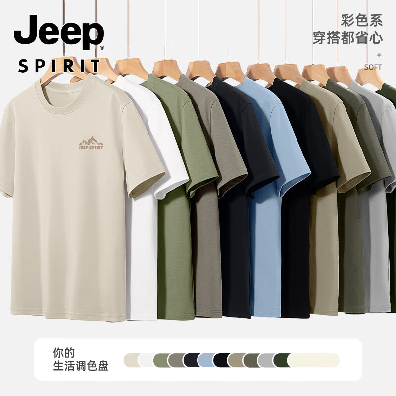 吉普(JEEP)品牌士短袖T恤25新款夏季上衣男纯棉透气重磅男款衣服 【纯棉】jp山野标K月雾灰 2XL 185 (体重160-180斤)