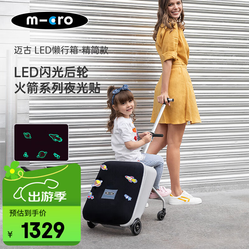 m-cro迈古micro儿童行李箱20英寸可坐宝宝可骑行旅行登机拉杆箱-迷雾灰