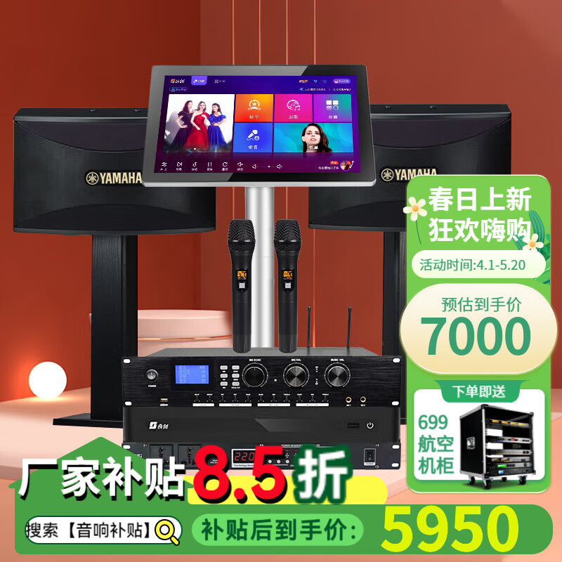 雅马哈 【进口音响万单0差评】KMS910家庭ktv音响套装 专业卡拉ok音箱唱歌全套设备家用K歌一体点歌机机 【2音响KMS910】家庭套装（高性价比）
