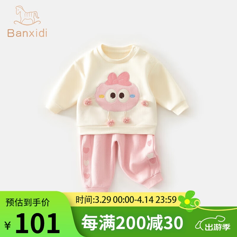 班喜迪女童套裝春裝2025新款洋氣寶寶衛(wèi)衣嬰兒褲子春秋季兒童衣服兩件套 粉色 90