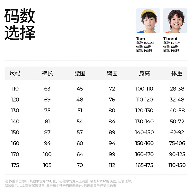 森林棠【风孔冰冰】「越热越好穿」26款儿童UPF50+薄荷凉感轻透运动裤 扁舟皂帽 140