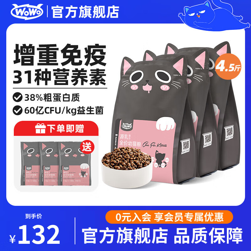 �ร�WOWO����èè�� ȫ���޹��̸�è����ר��Դ��Ӫ�� ����������  ������ ��85%ѡ����è��4.5��