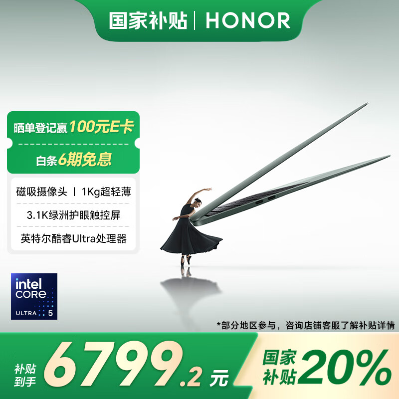 ��ҫMagicBook Art 14�����Ҳ�����1kg���ᱡAI�ʼǱ����� ���Ultra5 32+1T 3.1K���޻��� �������