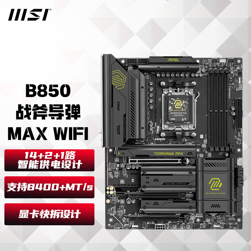 微星X670E GAMING PLUS WIFI CARBON WIFI暗黑 战斧导弹 电竞主板搭配AMD 9000系列CPU MPG X670E CARBON WIFI 7900X原盒