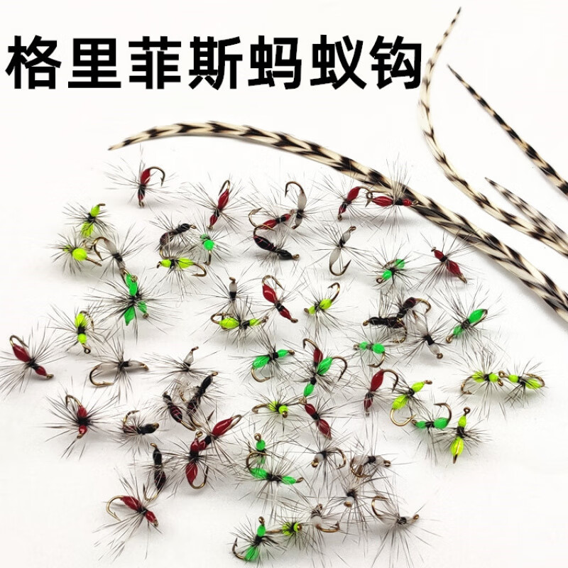 TULX格里菲斯飛蠅鉤 路亞飛釣微物蓑羽螞蟻毛鉤 仿生假餌昆蟲馬口白條 螞蟻鉤顏色混裝10個 14號