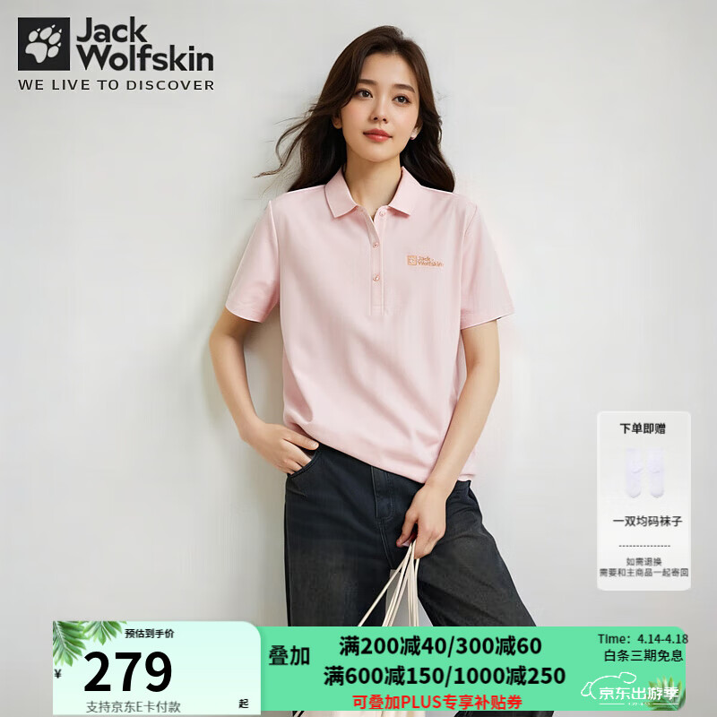 Jack Wolfskin��צT��Ů���Ļ����Լʱ�а���͸����������POLO������T�� 2617/��ɫ M 165/88A