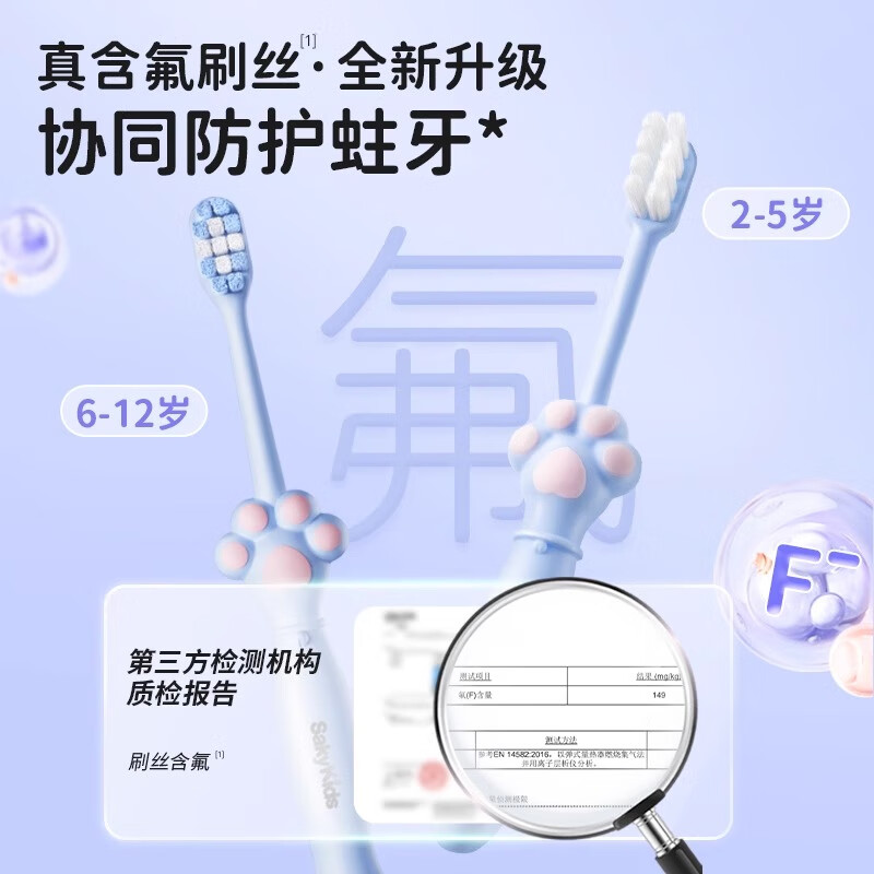 舒客宝贝儿童牙刷2-6-12岁宝宝分龄含氟防蛀换牙期郭晶晶推荐软毛猫爪牙刷 【6-12岁】含氟爪爪刷*6支