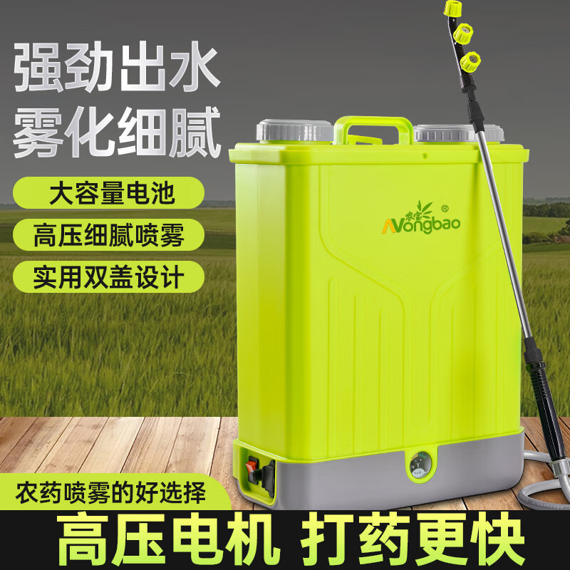 农宝电动喷雾器农用电动打药机高压消毒浇花农药喷洒器喷水喷壶 绿色