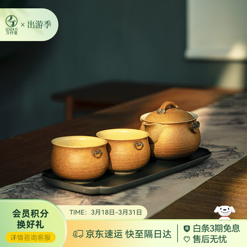 萬仟堂（Edenus）高檔茶具套裝禮物 陶瓷家用功夫茶具茶杯茶壺隨手禮盒裝送禮B 靈芝呈祥02 1壺2杯1盤