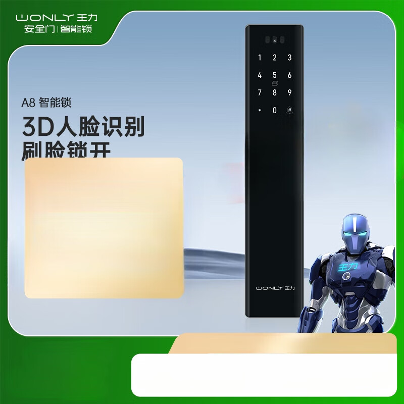 王力指纹锁电子锁密码锁家用半自动3D人脸识别智能锁 A8-3D人脸识别
