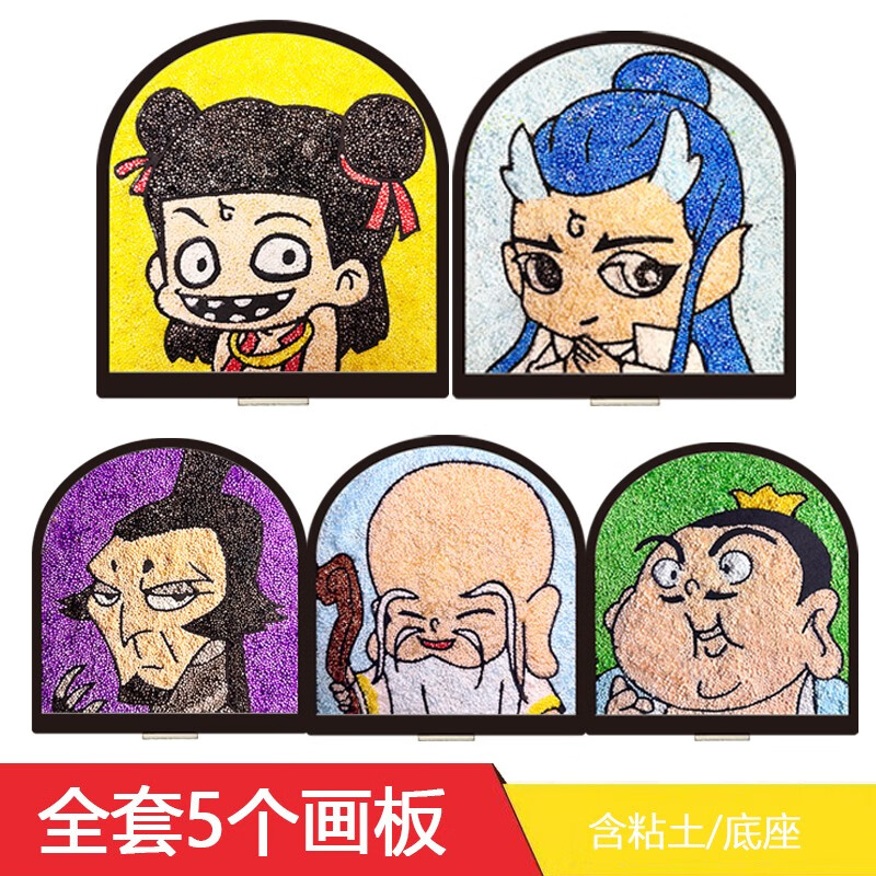 雪花泥粘畫木板畫兒童玩具女孩沙畫diy手工填充彩色貼戳戳樂黏土 5件套