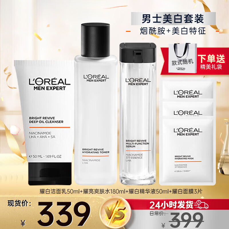 ŷ����  ��ʿ���׻�����װ  ������50ml+ˬ��ˮ180ml+����Һ50ml+��Ĥ3Ƭ