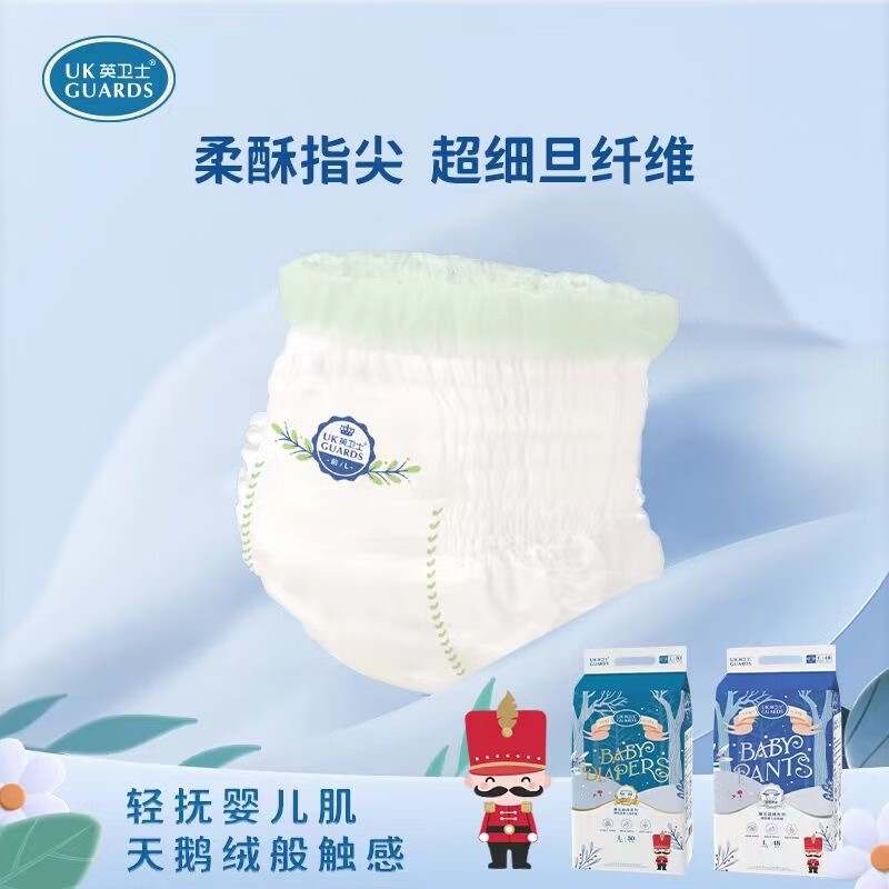 英卫士魔法森林纸尿裤拉拉裤新生婴儿男女宝宝通用超薄透气尿不湿 英卫士魔法森林拉拉裤XXL44片