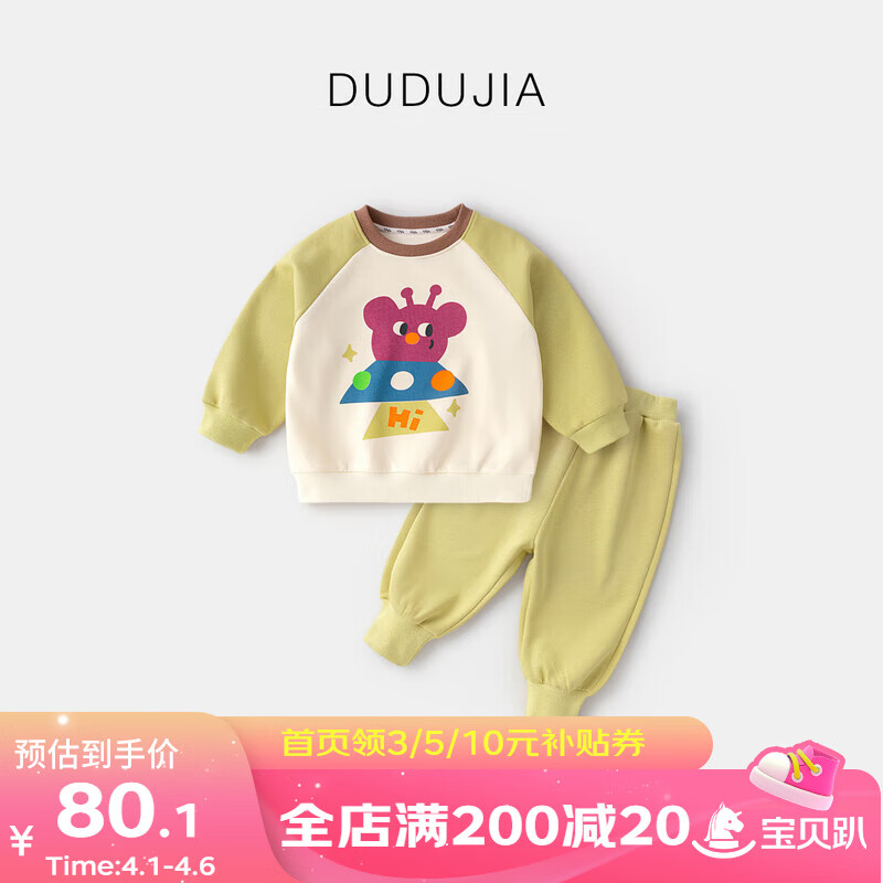嘟嘟家寶寶衛(wèi)衣套裝春秋款男童運動兩件套春季女童褲子兒童卡通春裝新款 黃色 90
