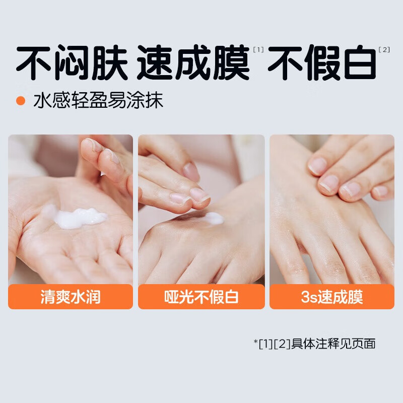 青蛙王子儿童宝宝防晒霜 青少年学生物理物化7.5小时防晒乳霜户外便携 【户外便携】儿童防晒乳10g*2瓶