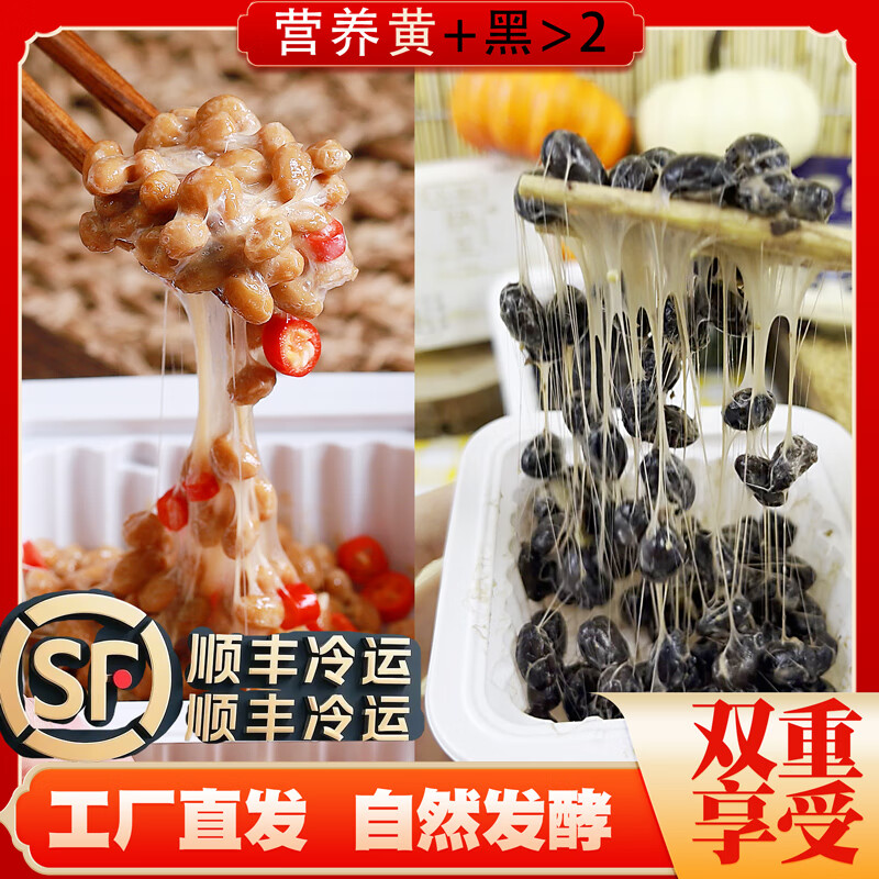 谷海元即食纳豆国产非转基因黄纳豆加黑豆纳豆健康食品日式料理原味拉丝 6盒原味黄豆+6盒原味黑纳豆