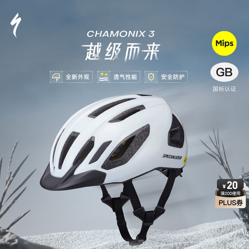 SPECIALIZED閃電 CHAMONIX 3 MIPS 休閑通勤山地公路自行車(chē)騎行頭盔男女 白色 L
