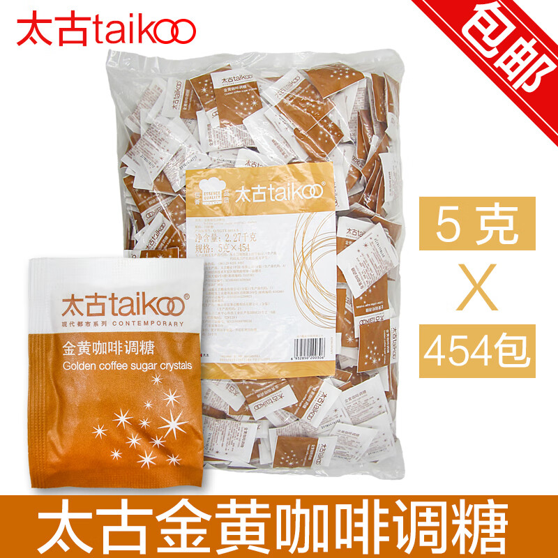 太古（taikoo）包郵Taikoo黃糖包5g*454包 黃糖包 金黃咖啡糖包調(diào)