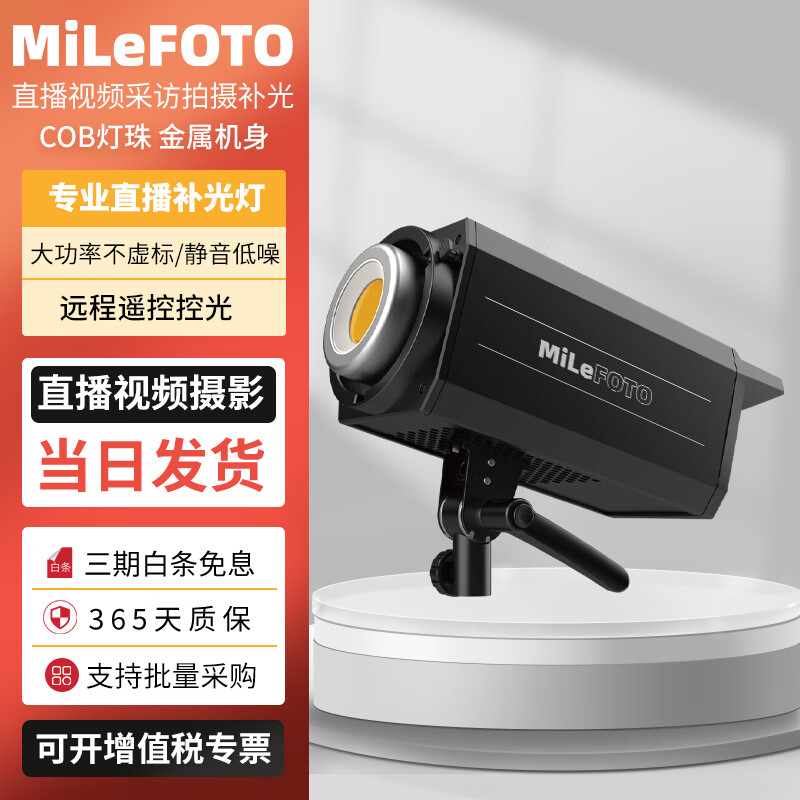 MILEFOTO 直播間補(bǔ)光燈攝影燈 補(bǔ)光燈400W柔光箱led常亮打光燈球形柔光罩直播燈光直播補(bǔ)光燈專用美顏補(bǔ)光 單燈標(biāo)配【高顯色雙色溫柔光常亮不刺眼】 EF-200W【雙色溫金屬常亮燈】