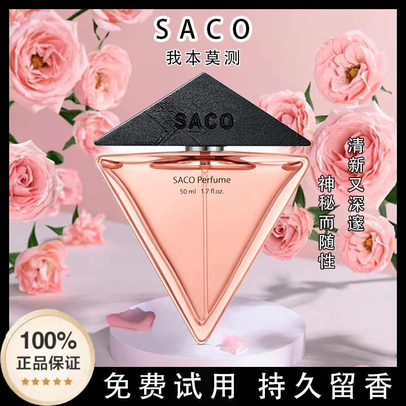 香伴一生大牌正品我本莫測(cè)女士香水持久留香淡香水高級(jí)禮盒套裝生日送女友