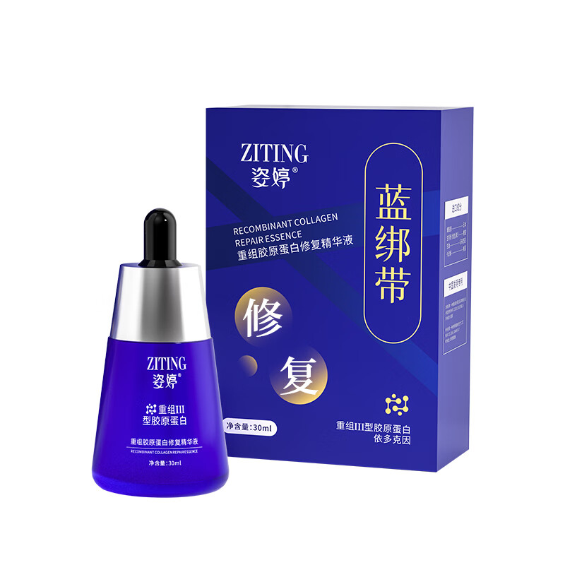 花月情姿婷重组Ⅲ型胶原蛋白修复精华液护复面部皮肤屏障紧致保湿精华 1瓶装