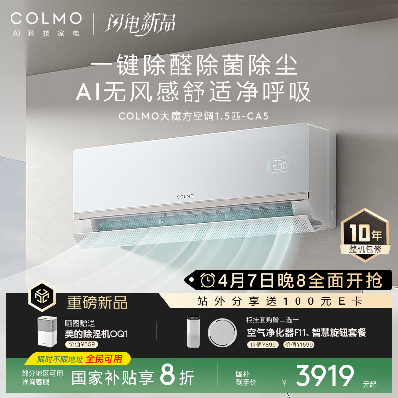 COLMO��ħ��1.5ƥ ��һ����Ч��ů �޷�г���ȩ ���ҿ����յ��һ� �ҵ���Ҳ���KFR-35GW/CA5