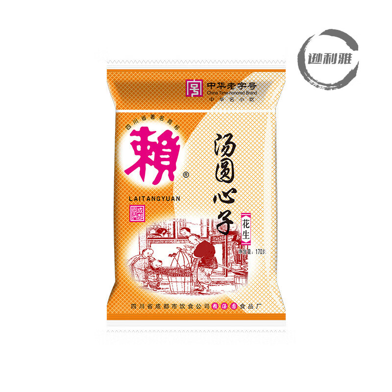 賴湯圓心子餡料黑芝麻餡花生玫瑰豆沙餡家用手工四川成都芯子元宵 【嘗鮮裝】花生心170g(下單送手