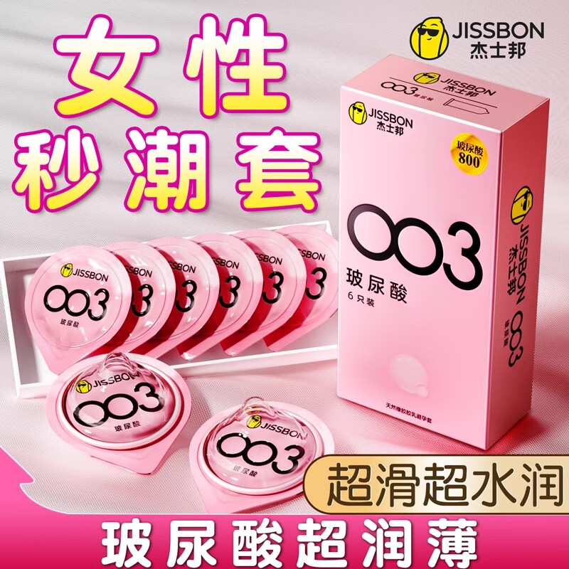 ڲʿJISSBON׳0.01mmдרðȫ׳־òƷ 6Ƭ003߳Ů Ůó˼ȤƷ޷ дʱ57.38Ԫ