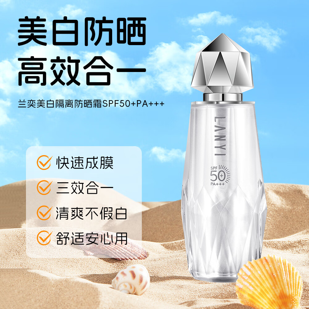 比芭美多效防晒霜SPF50+面部水感养肤不油腻防水防汗紫外线防晒乳 高倍 倍水润防晒