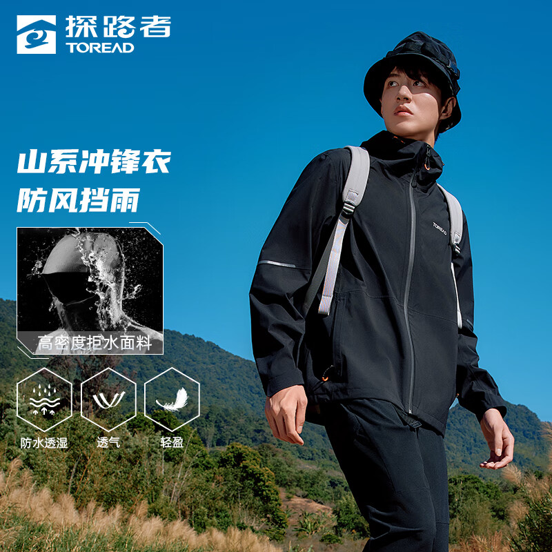 探路者(TOREAD)单层冲锋衣外套户外徒步通勤防风雨登山服 黑色男 M
