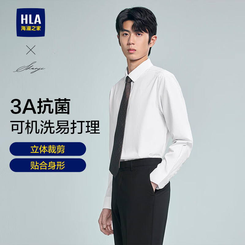 HLA海澜之家长袖衬衫男轻商务衫及系列弹力大码衬衣男
