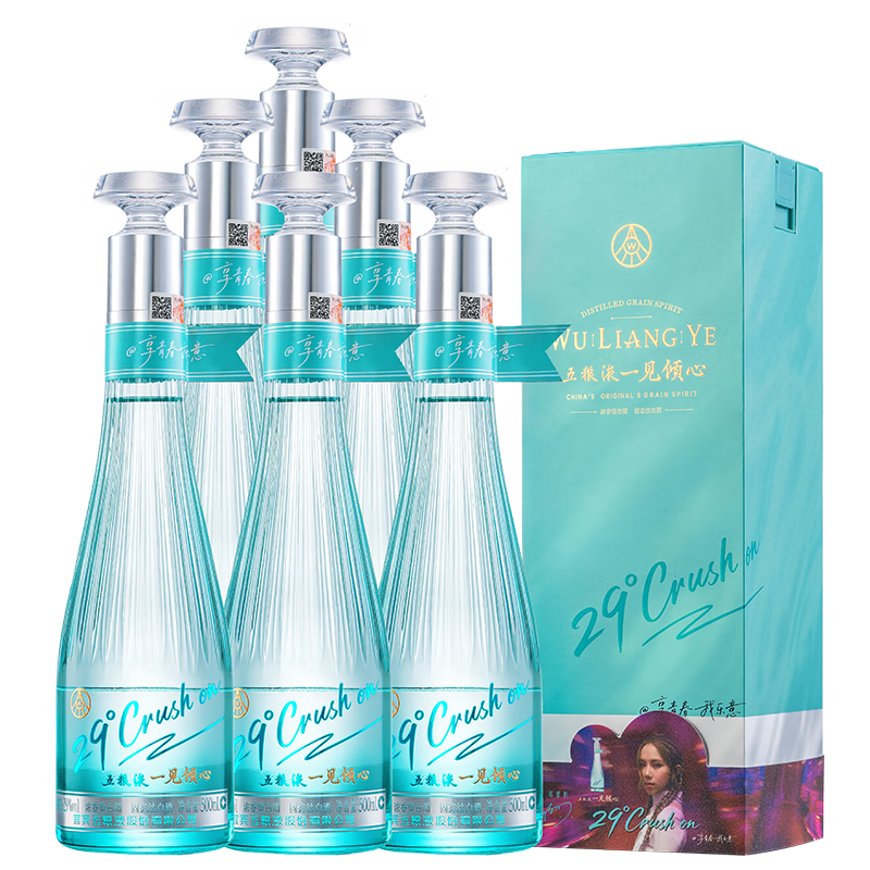 五粮液 29°五粮液一见倾心 500ml*6 整箱装 邓紫棋代言同款