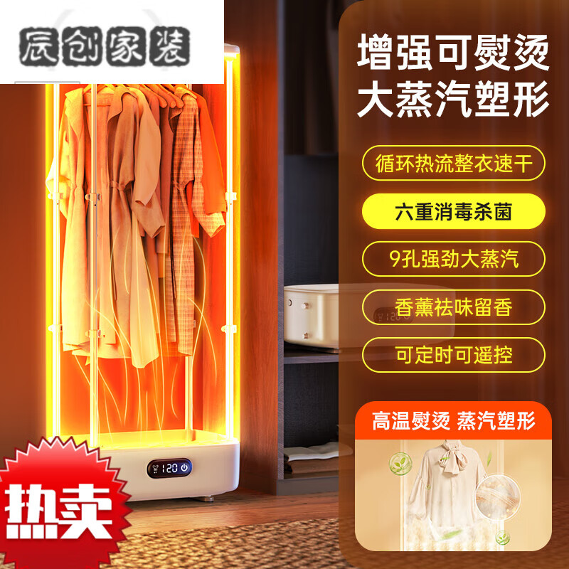 MPPMCK德国进口品质何物挂烫机家用蒸汽消毒熨斗全自动除皱烘干机一体衣物护理蒸气熨 全自动衣物护理机【杀菌除螨蒸汽挂烫烘干除皱】
