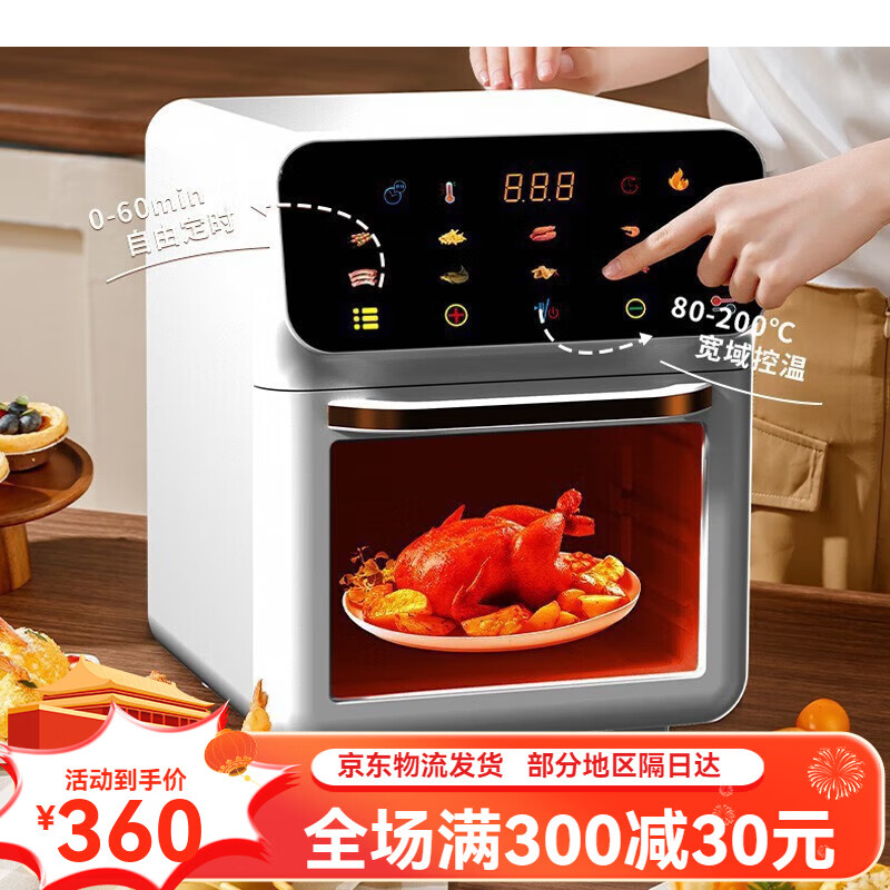 家用新款空气炸锅大容量电炸锅炸薯条低脂低油智能多功能电烤箱 FD-1015B白色【英规】