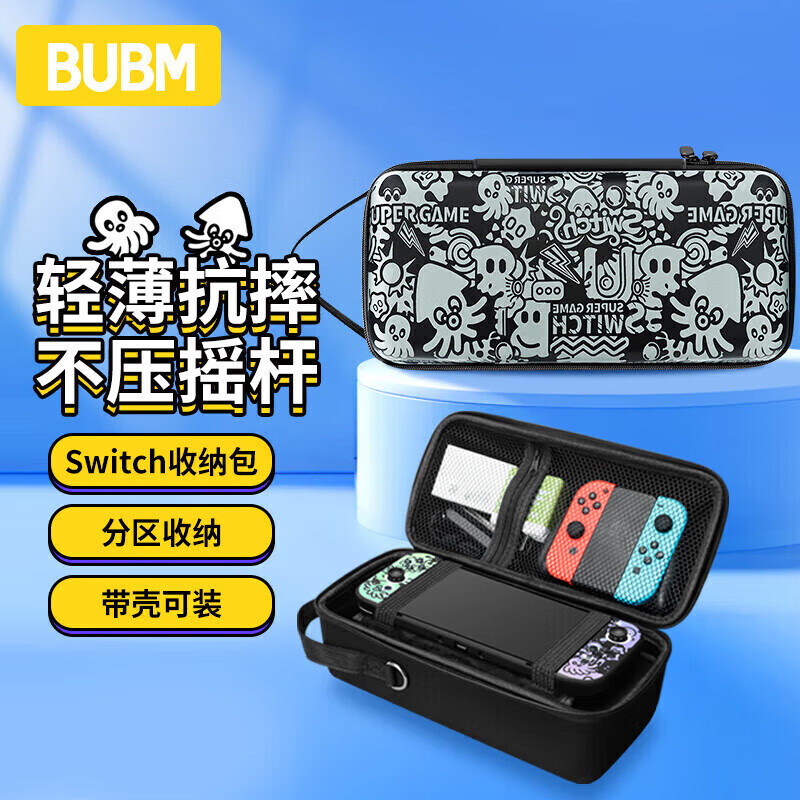 BUBMSwitch收納包NS游戲保護包OLED大容量lite充電底座手柄卡含搖桿帽