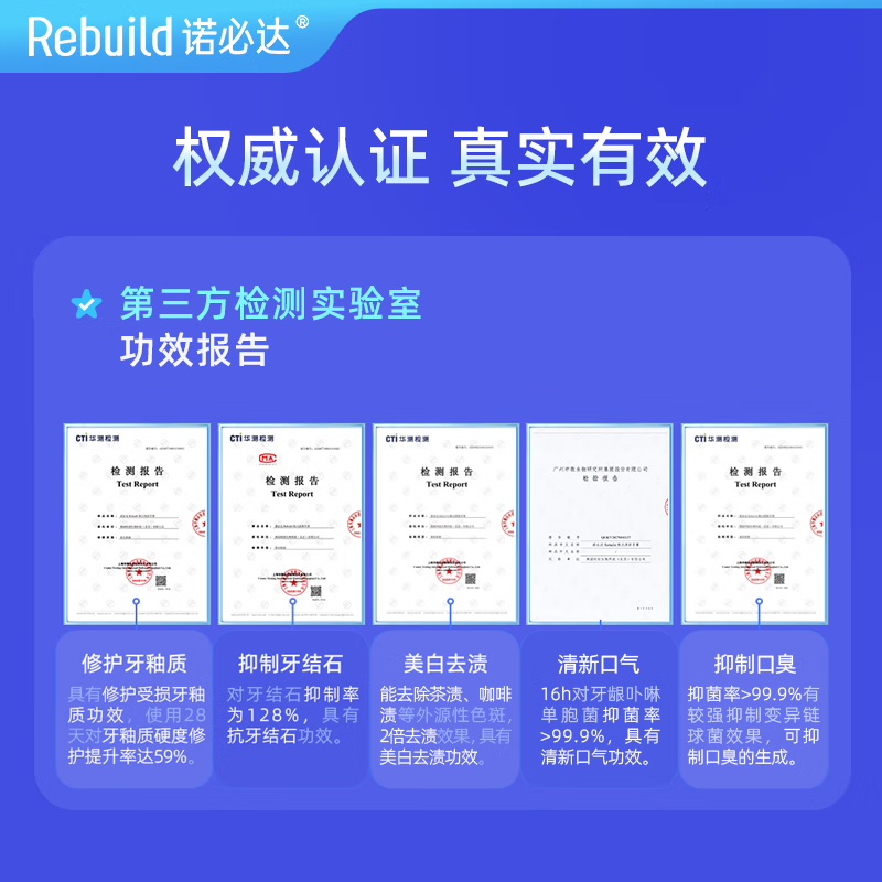 诺必达Rebuild焕白清新牙膏 美白去渍抑制口臭抗敏感成人牙膏 3支装100g*3