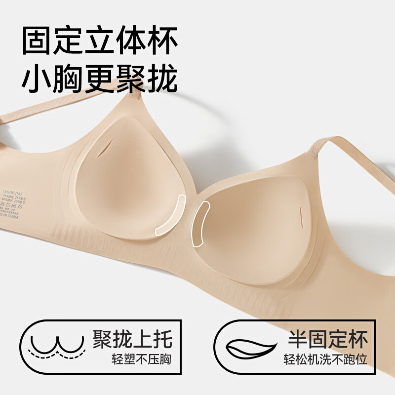 欧迪芬内衣女无痕小胸显大聚拢防下垂遮副乳上托性感软支撑春夏薄款文胸 粉底肤 L 【建议体重110-125斤】