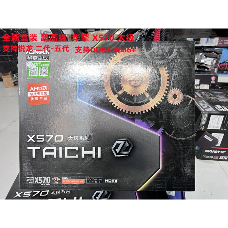 华擎科技（ASRock）全新华擎 主板 支持AM4锐龙超 X570 GAMING PLUS 5950X