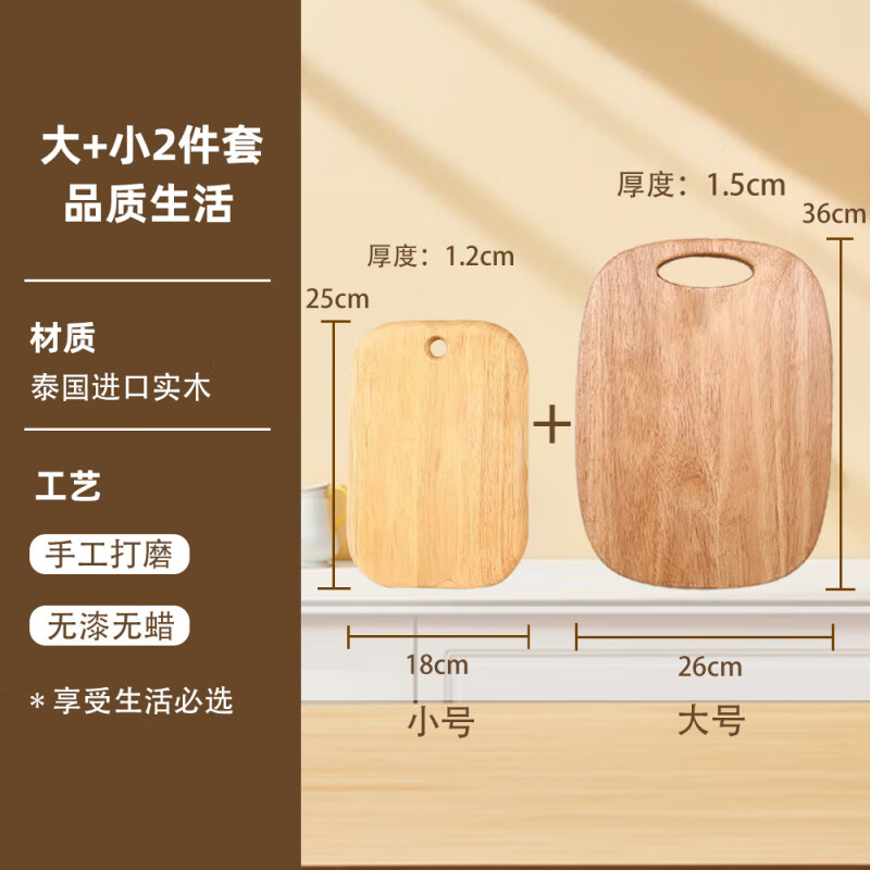 菜板实木实木菜板家用小菜板宝宝辅食板面包托盘案板防 大号牛排板小号水果板 品质