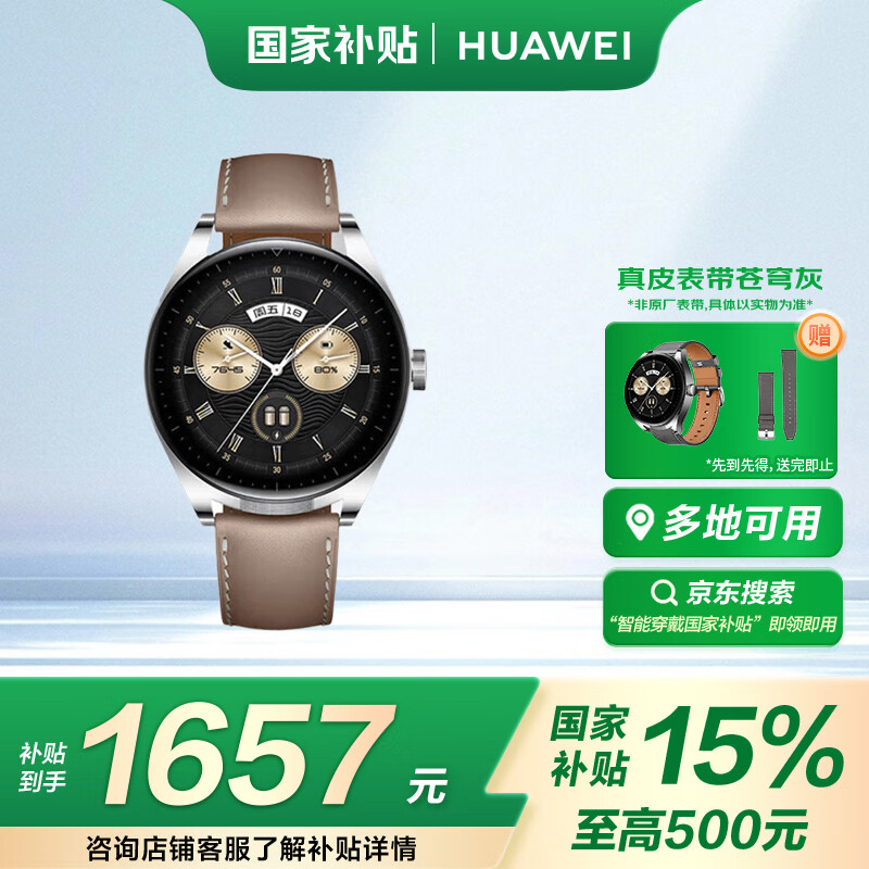 HUAWEI/��Ϊ  WATCH Buds �����ֱ� Ѫ������׷�� ����ɫ