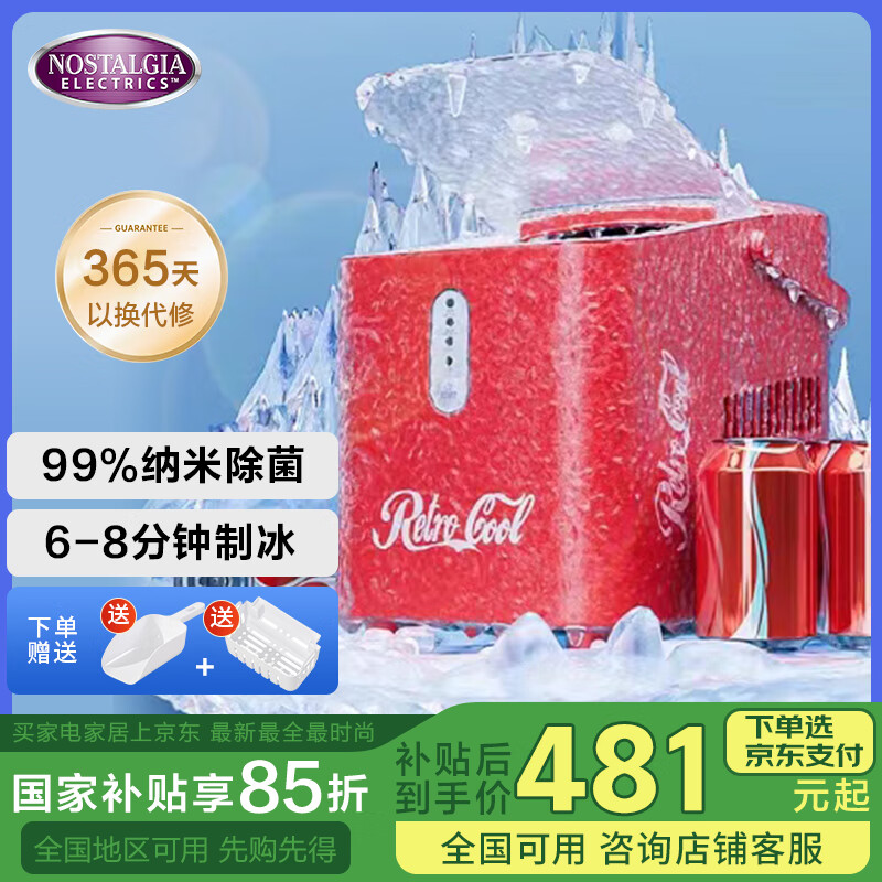 NOSTALGIA ELECTRICS�����Ҳ������Ʊ���ȫ�Զ������Ʊ��������Ʊ���С�����������ư����ÿɵ��ڱ����С�����߳���