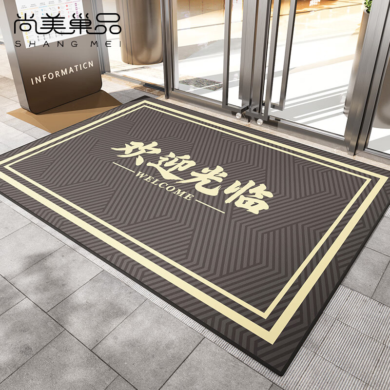 尚美巢品欢迎光临入户门地垫商铺大门口进门脚垫公司门外门垫酒店迎宾地毯 富有余-吉祥光临-红色 120*120cm