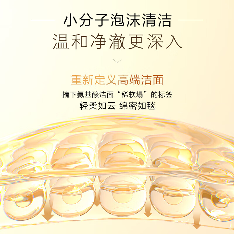 养生堂洗面奶女氨基酸温和净润洁面乳100g清洁绵密泡沫女生礼物 赋活臻润洁面乳125g